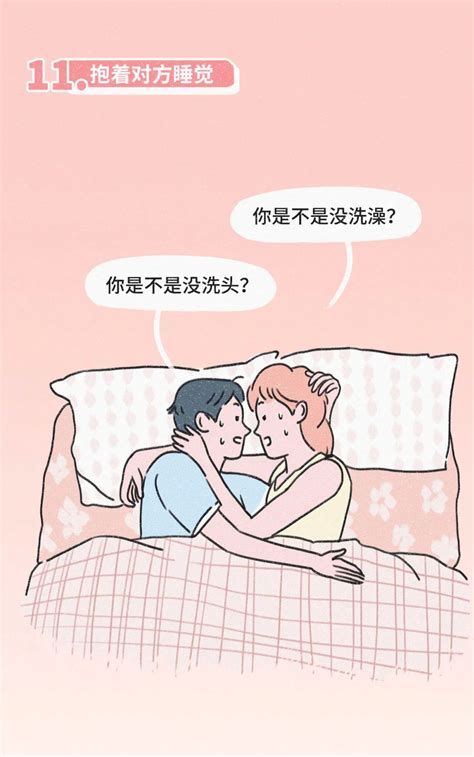 做爱的技巧